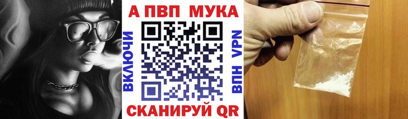где можно купить наркотик  Трубчевск  сайты даркнета формула  А ПВП кристаллы 