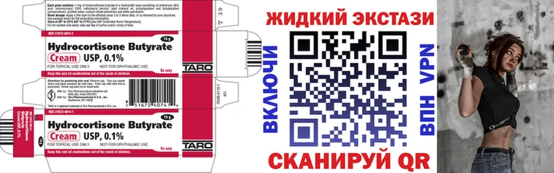 БУТИРАТ жидкий экстази  Трубчевск 