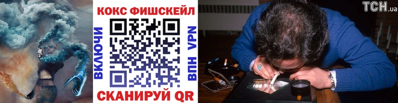 Кокаин FishScale где можно купить blacksprut ССЫЛКА Трубчевск