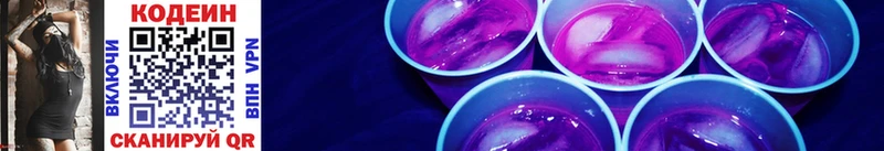 Codein напиток Lean (лин)  даркнет какой сайт  Трубчевск 