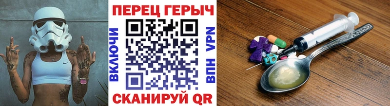 ГЕРОИН герыч Трубчевск