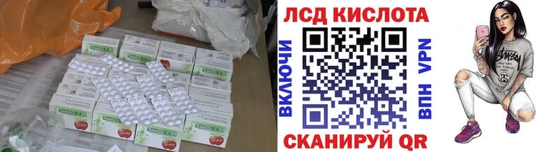 ЛСД экстази кислота  Трубчевск 