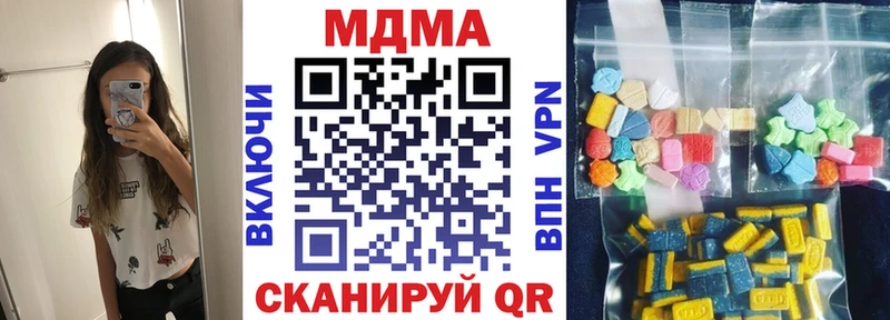 где купить наркотик  Трубчевск  мега сайт  МДМА кристаллы 