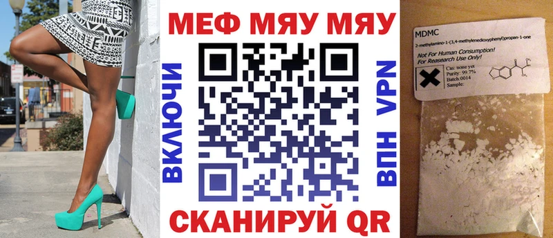 купить  сайты  Трубчевск  МЯУ-МЯУ мука 