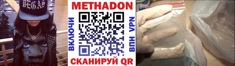 МЕТАДОН белоснежный  как найти наркотики  Трубчевск 